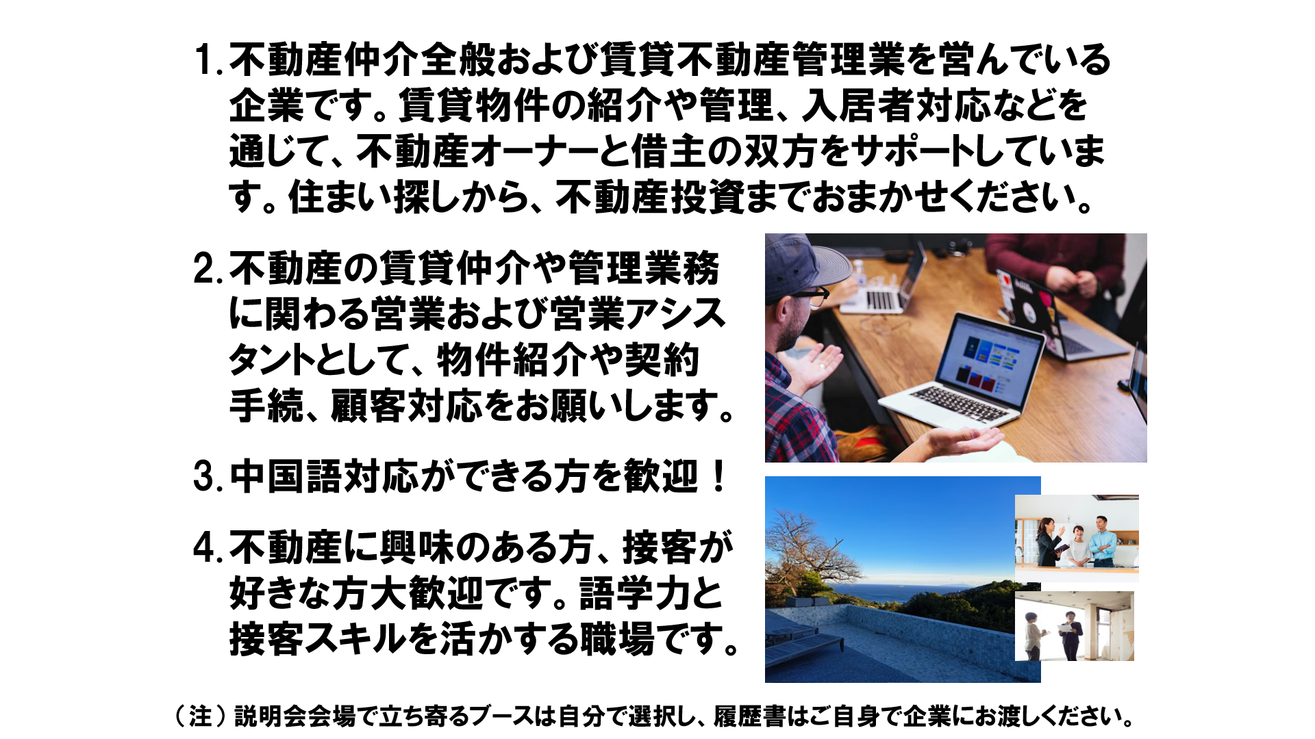 仕事、バイト、正社員